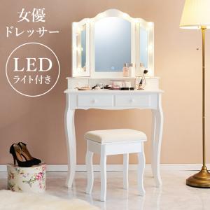ドレッサー セット デスク 3面鏡 女優ライト LEDおしゃれ かわいい アンティーク 椅子付き 化粧台 鏡 可愛い スリム 白 収納 机 テーブル 姫系 木製 MD-6728｜commitand