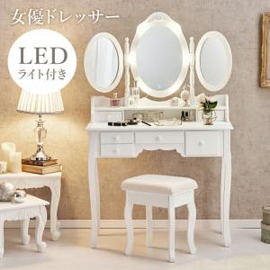 ドレッサー セット デスク 3面鏡 女優ライト LEDおしゃれ かわいい アンティーク 椅子付き 化粧台 鏡 可愛い スリム 白 収納 机 テーブル 姫系 木製 MD-6729｜commitand