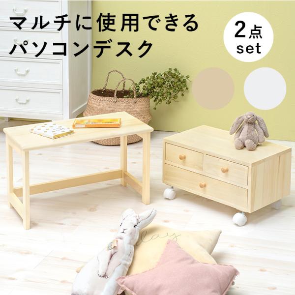 パソコンデスク キャスター  デスク PCデスク  ローテーブル パソコンラック 作業 フレンチ M...