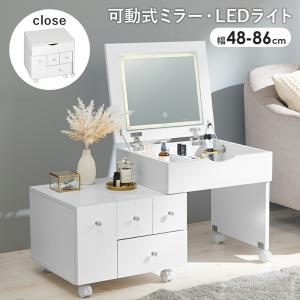 伸縮式コスメワゴン キャスター付き ほぼ完成品 引き出し ホワイト 白 ドレッサーワゴン 化粧ボックス 鏡付き おしゃれ 鏡台 ミラー かわいい MUD-6628｜commitand