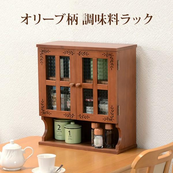 スパイスラック 味料ラック ガラス扉  収納ラック 台所 ラック 完成品 ガラス味料棚MUD-28L...