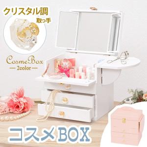 コスメボックス 化粧ボックス メイクボックス 完成品 ミラー付 三面鏡 ミニドレッサー ジュエリーボックス 化粧入れ  MUD-6835WH｜commitand