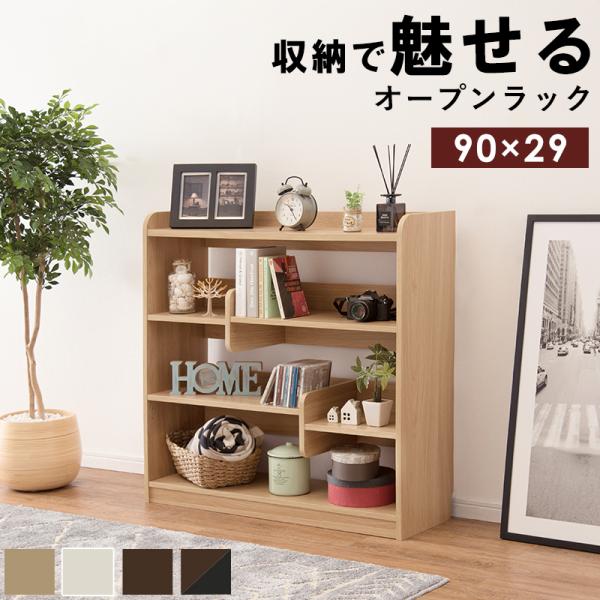 ディスプレイラック 収納棚 幅94cm サイドラック スリム 省スペース 木製 見せる収納 リビング...