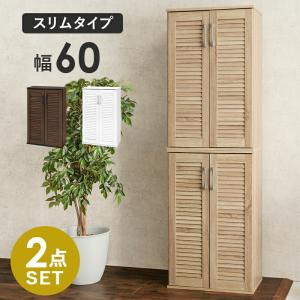 ルーバーシューズラック２点セット 幅60 下駄箱 靴入れ 通気性 シューズラック スリム 21足 傘立て おしゃれ 木製 玄関収納 リビング RSR-1700-2S｜commitand