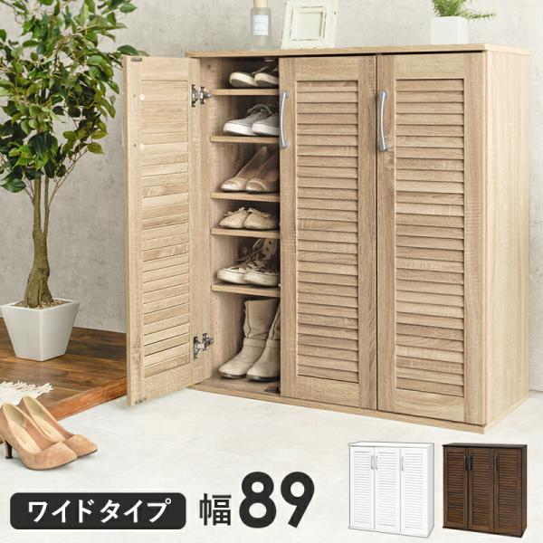 ルーバーシューズラック 幅90 下駄箱 靴入れ 通気性 シューズラック スリム 28足 傘立て おし...