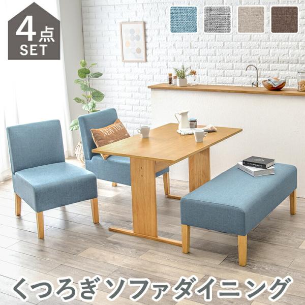 ダイニング４点セット ダイニングテーブル ダイニングソファーチェア ベンチ セット おしゃれ 北欧 ...