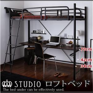 ロフトベッド デスク付き 3段可動デスク&コンセント宮棚付き Studio ステューディオ パイプベッド  040101679｜commitand