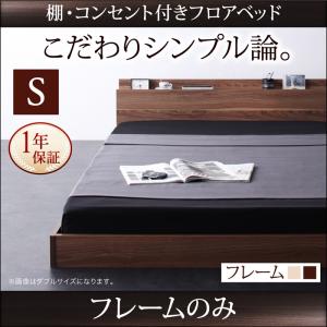 コンセント付 ローベッド フロアベッド シングル W.coRe ダブルコア フレームのみ ダブルベッド ロースタイル 040102060｜commitand