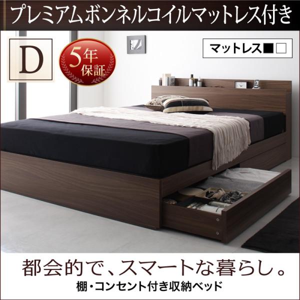 収納ベッド ダブル 引き出し収納 General ジェネラル プレミアムボンネルコイルマットレス付き...