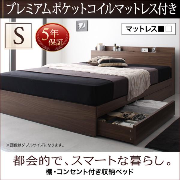 収納ベッド シングル 引き出し収納 General ジェネラル プレミアムポケットコイルマットレス付...
