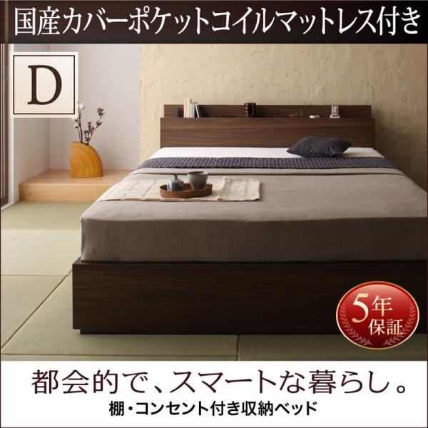 収納ベッド ダブル 引き出し収納 General ジェネラル 国産カバーポケットコイルマットレス付き...