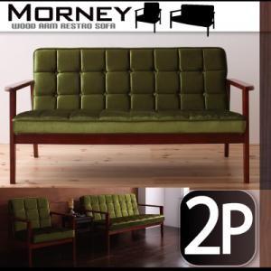 木肘レトロソファ MORNEY モーニー 2P 肘掛け付きソファー アームチェアー 木肘ソファー 2...