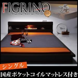 ローベッド シングル ヘッドライト付き 棚付き FIGRINO フィグリーノ 国産ポケットコイルマッ...