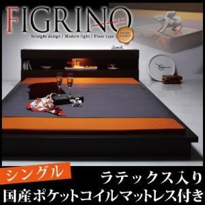 ローベッド シングル ヘッドライト付き 棚付き FIGRINO フィグリーノ ラテックス入り国産ポケ...