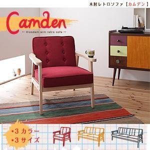 木肘レトロソファ Camden カムデン 1人掛け 肘掛け付きソファー アームチェアー 木肘ソファー...