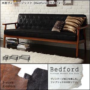 木肘ヴィンテージソファ Bedford ベドフォード 3人掛け 肘掛け付きソファー アームチェアー ...