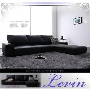 フロアコーナーカウチソファ Levin レヴィン ロータイプソファー コーナーソファー ローソファ ...