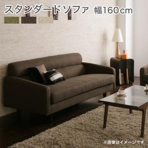 スタンダードソファ OLIVEA オリヴィア 幅160cm（2.5P）単品 肘掛け付きソファー カウ...