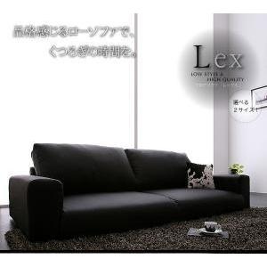 フロアソファ Lex レックス 3人掛け フロアソファー カウチソファー ワイドソファー ロータイプ...