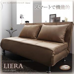 カバーリングカウチソファベッド Liera リエラ 折りたたみソファーベッド 折りたたみ式 カバーリ...