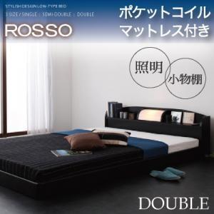 フロアベッド ダブル 照明付き 棚付き ROSSO ロッソ ポケットコイルマットレス付き ローベッド...