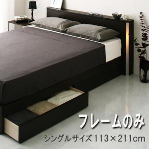 フットライト付き 棚付き 収納ベッド シングル Urban アーバン フレームのみ 収納機能付きベッド 引出し付 シングルベッド 収納付きベッド  040103106｜commitand
