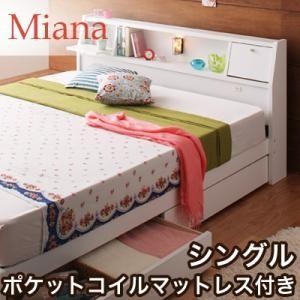 収納ベッド シングル ヘッドライト付き ミニテーブル収納付き Miana ミアーナ ポケットコイルマ...