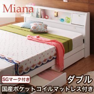 収納ベッド ダブル ヘッドライト付き ミニテーブル収納付き Miana ミアーナ 国産ポケットコイル...