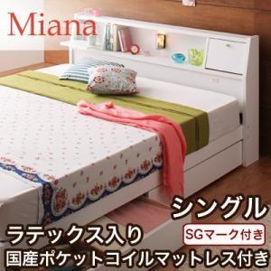 収納ベッド シングル ヘッドライト付き ミニテーブル収納付き Miana ミアーナ ラテックス入り国...