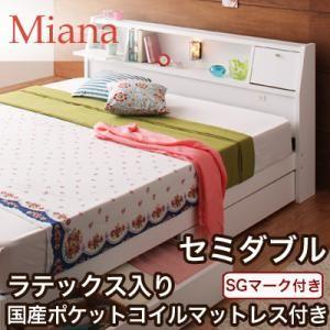 収納ベッド セミダブル ヘッドライト付き ミニテーブル収納付き Miana ミアーナ ラテックス入り...