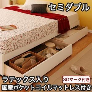 収納ベッド セミダブル ヘッドレスベッド Slimo スリモ ラテックス入り国産ポケットコイルマット...