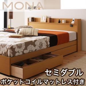 セミダブル 棚付き コンセント付き Mona モナ ポケットコイルマットレス付き 日本製 収納ベッド...