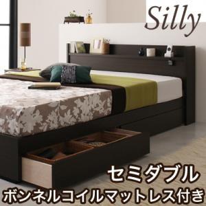 セミダブル 棚付き コンセント付き Silly シリー ボンネルコイルマットレス付き 日本製 収納ベ...