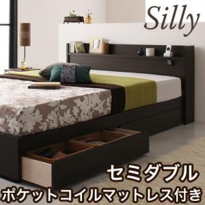 セミダブル 棚付き コンセント付き Silly シリー ポケットコイルマットレス付き 日本製 収納ベ...