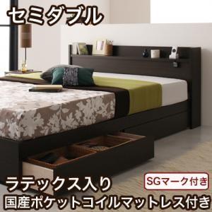 セミダブル 棚付き コンセント付き Silly シリー ラテックス入り国産ポケットコイルマットレス付...