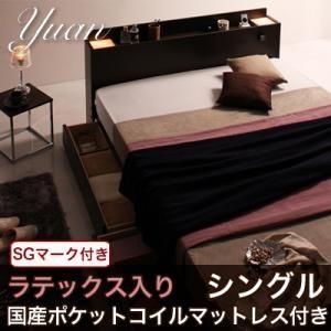 ヘッドライト付き 棚付き シングル Yuan ユアン ラテックス入り国産ポケットコイルマットレス付き...