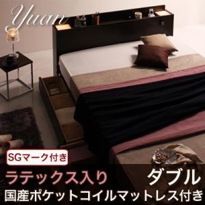 ライト・コンセント付き収納ベッド ダブル Yuan ユアン ラテックス入り国産ポケットコイルマットレ...