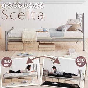 パイプベッド のびのびベッド Scelta シェルタ 伸縮ベッド  040103730｜commitand