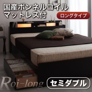 ヘッドライト付き 棚付き セミダブル Roi-long ロイ・ロング 国産ボンネルコイルマットレス付...