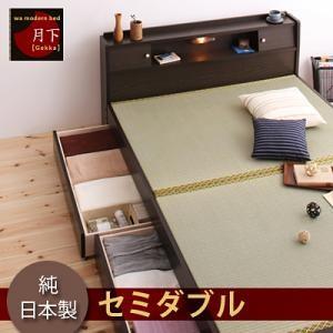 畳ベッド セミダブル 収納付きベッド ライト付き 月下 Gekka 日本製 畳収納ベッド セミダブルベッド  040103817｜commitand