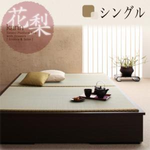 畳ベッド ヘッドレス 収納付きベッド 花梨 Karin シングル 日本製 畳収納ベッド シングルベッド  040103826｜commitand