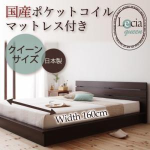 フロアベッド クイーン 日本製桐すのこベッド Lecia-Queen レシア・クイーン 国産ポケットコイルマットレス付き ローベッド ステージタイプ  040103840｜commitand