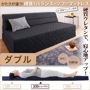 日本製 ソファマットレス (防ダニ抗菌防臭機能わた配合) ダブル マットレス ソファベッド ソファー...
