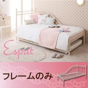 アイアンベッド 姫系ベッド Esprit エスプリ フレームのみ スチールベッド ホワイト  040103892｜commitand
