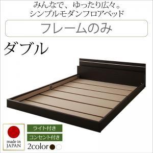 フロアベッド ダブル Joint Wide ジョイントワイド フレームのみ ローベッド 日本製 ダブルベッド 親子ベッド 連結ベッド  040104710｜commitand