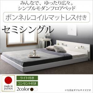 フロアベッド セミシングル Joint Wide ジョイントワイド ボンネルコイルマットレス付き ローベッド 日本製 セミシングルベッド 連結ベッド  040104720｜commitand