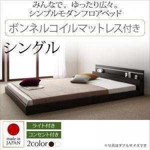フロアベッド シングル Joint Wide ジョイントワイド ボンネルコイルマットレス付き ローベッド 日本製 シングルベッド 親子ベッド 連結ベッド  040104721｜commitand