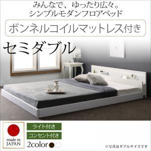 フロアベッド セミダブル Joint Wide ジョイントワイド ボンネルコイルマットレス付き ローベッド 日本製 セミダブルベッド 連結ベッド  040104722｜commitand