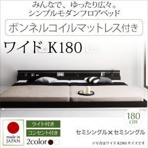 フロアベッド ワイドK180 Joint Wide ジョイントワイド ボンネルコイルマットレス付き ローベッド 日本製 連結ベッド  040104724｜commitand