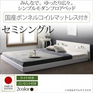 フロアベッド セミシングル Joint Wide ジョイントワイド 日本製ボンネルコイルマットレス付...